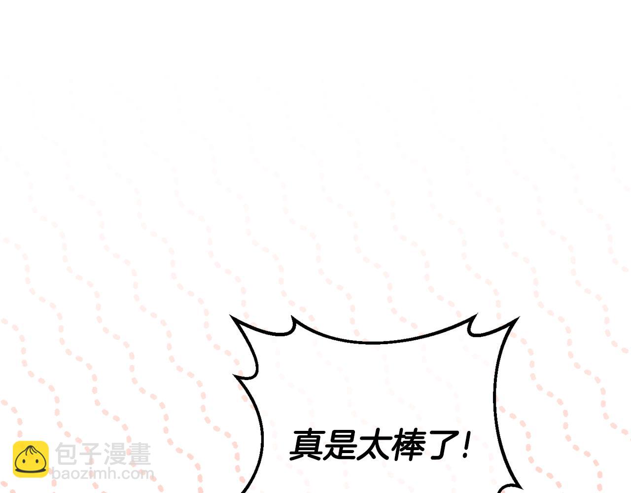 第三季完结话 守护我的人！113