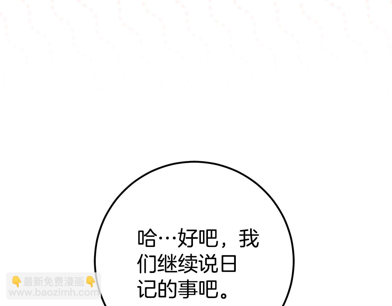 第三季完结话 守护我的人！116