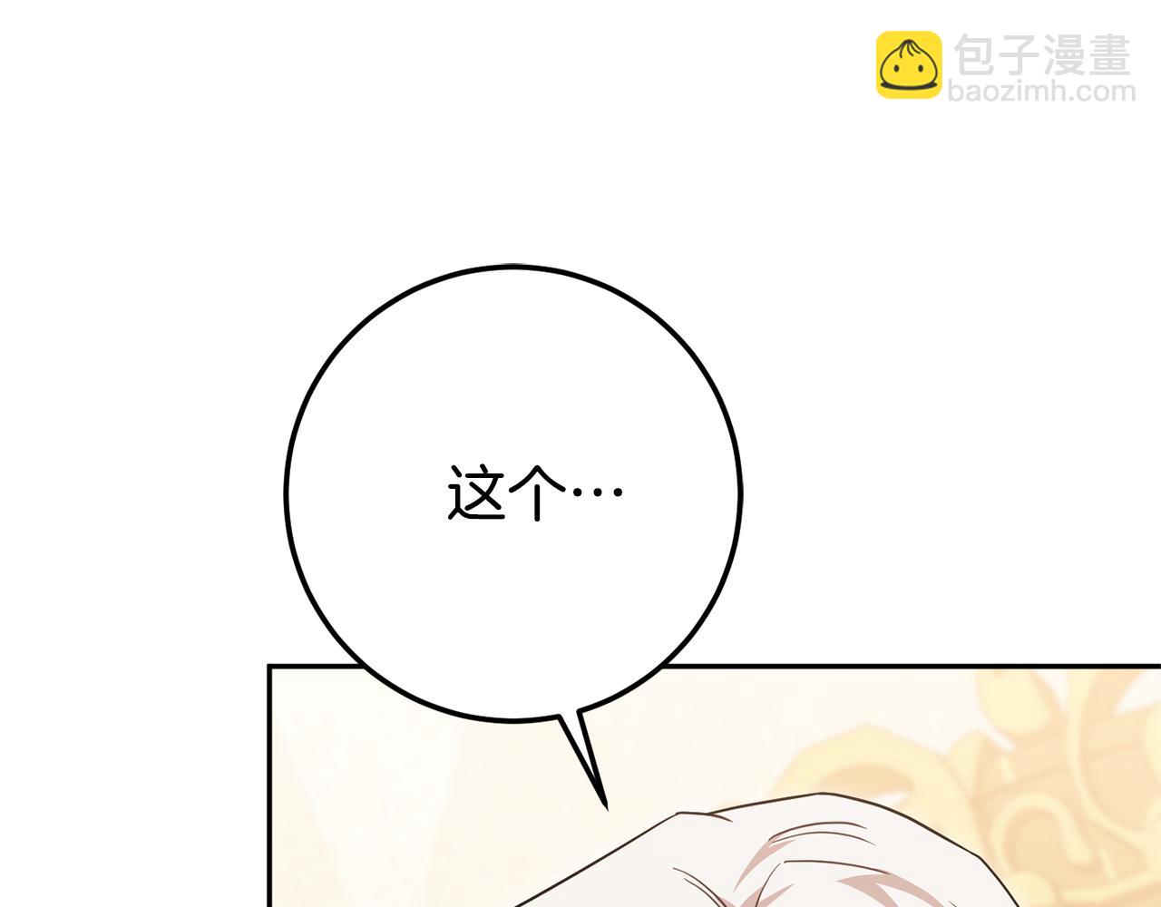 第三季完结话 守护我的人！119