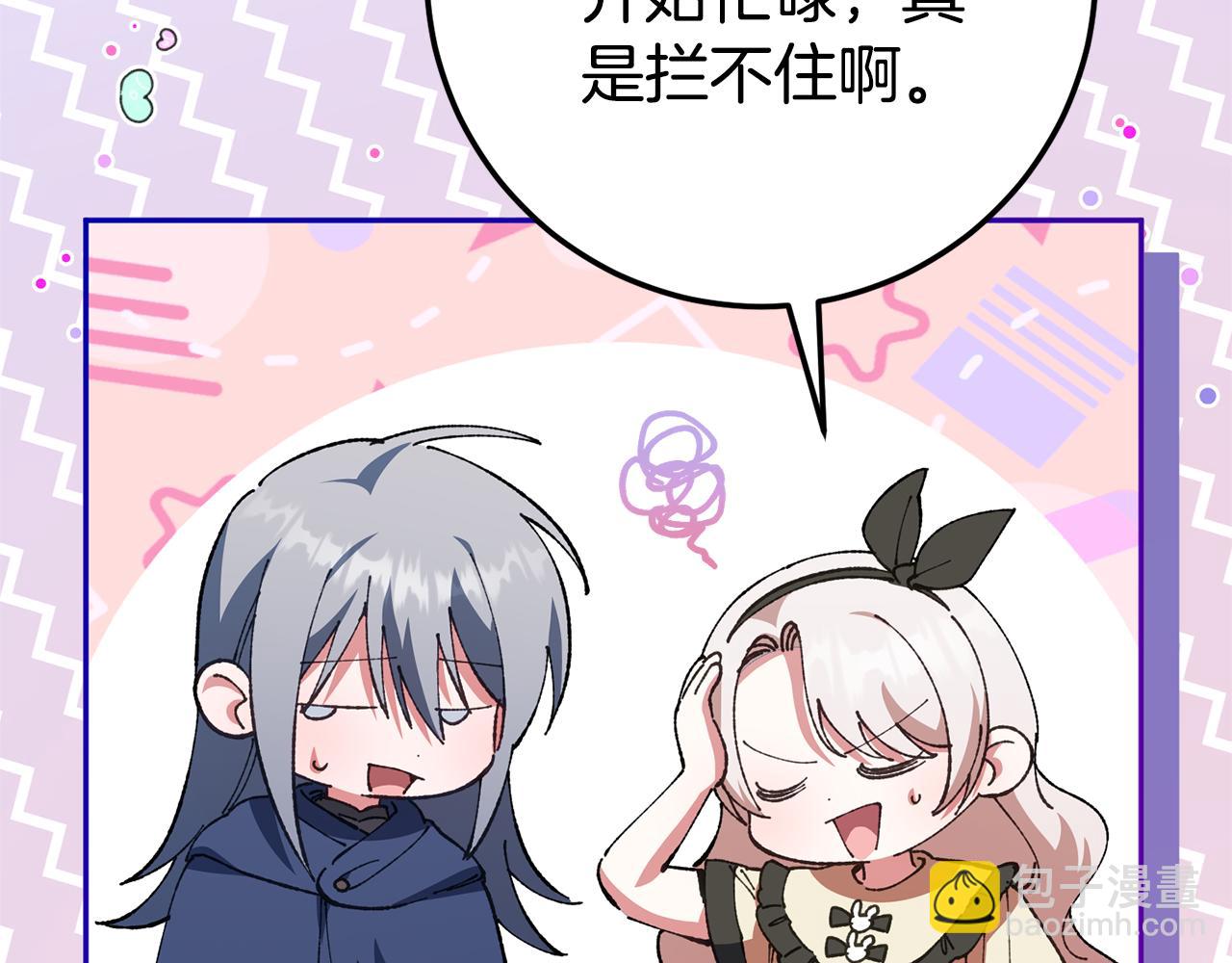 第三季完结话 守护我的人！12