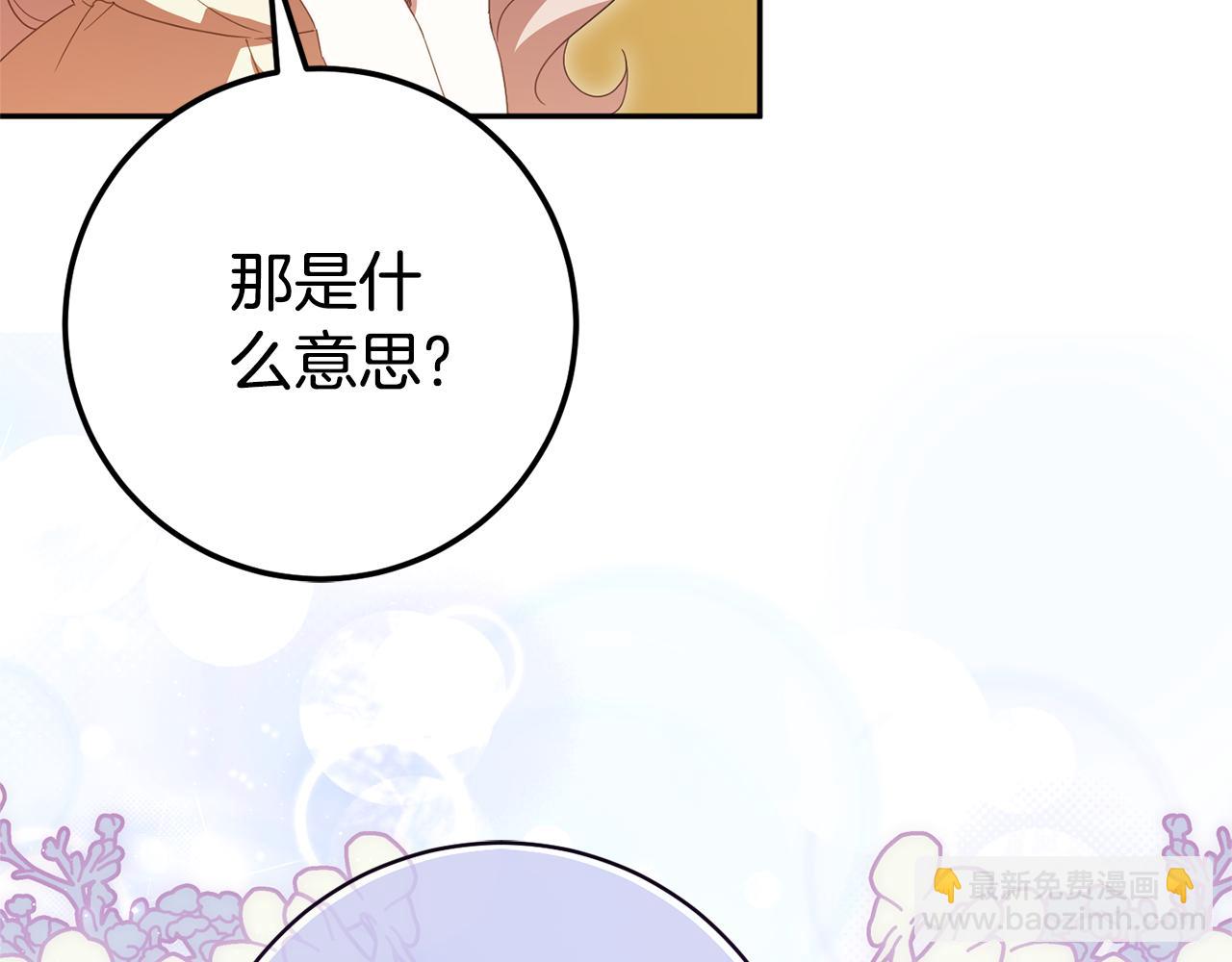 第三季完结话 守护我的人！124