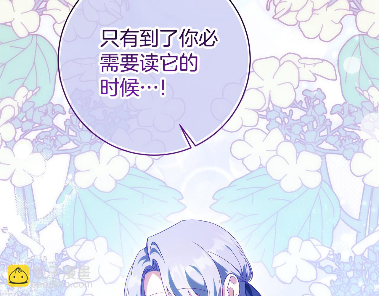 第三季完结话 守护我的人！125