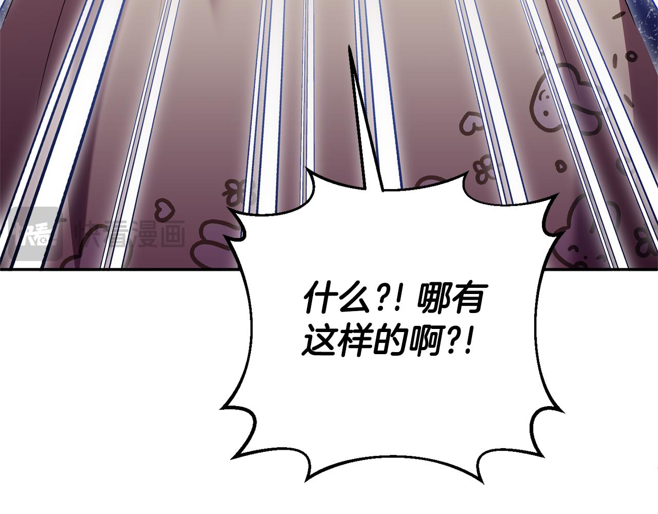第三季完结话 守护我的人！129