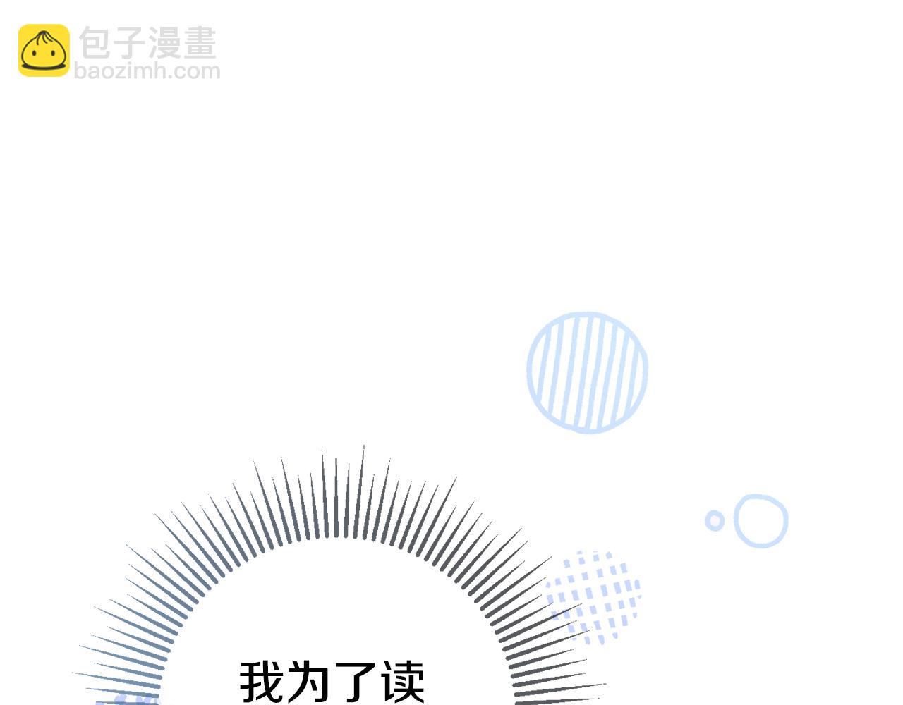 第三季完结话 守护我的人！130