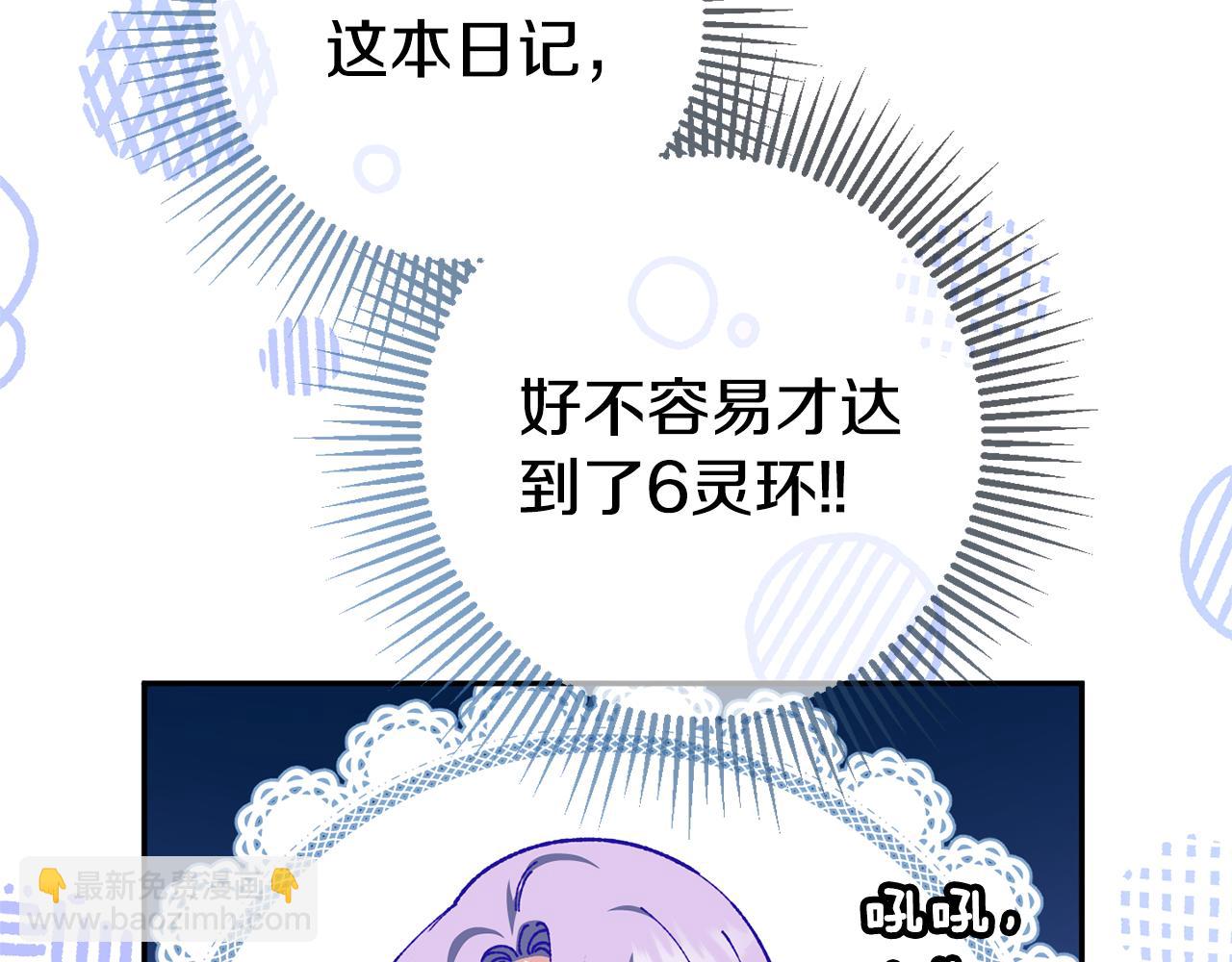 第三季完结话 守护我的人！131