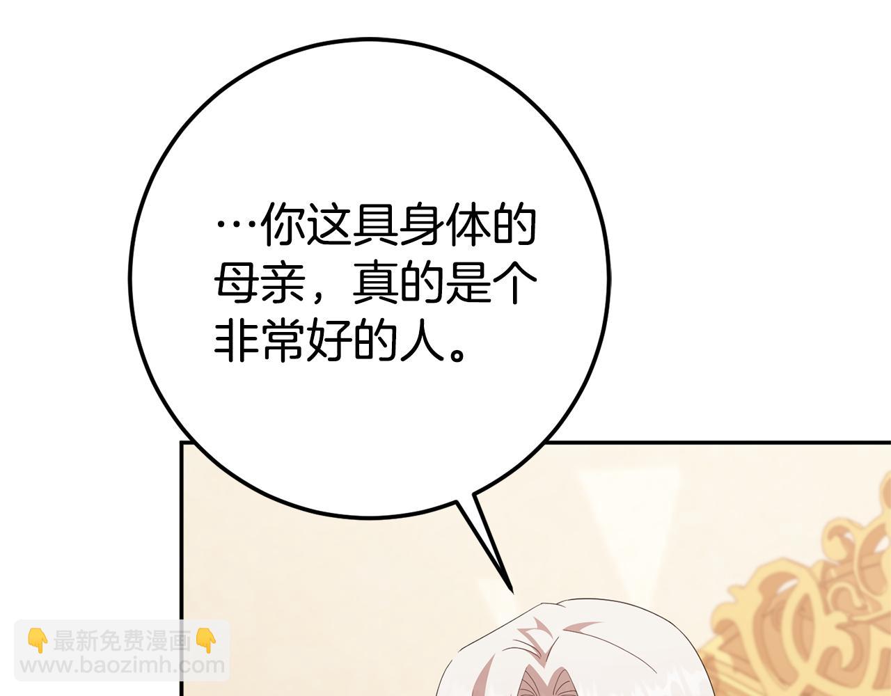 第三季完结话 守护我的人！135