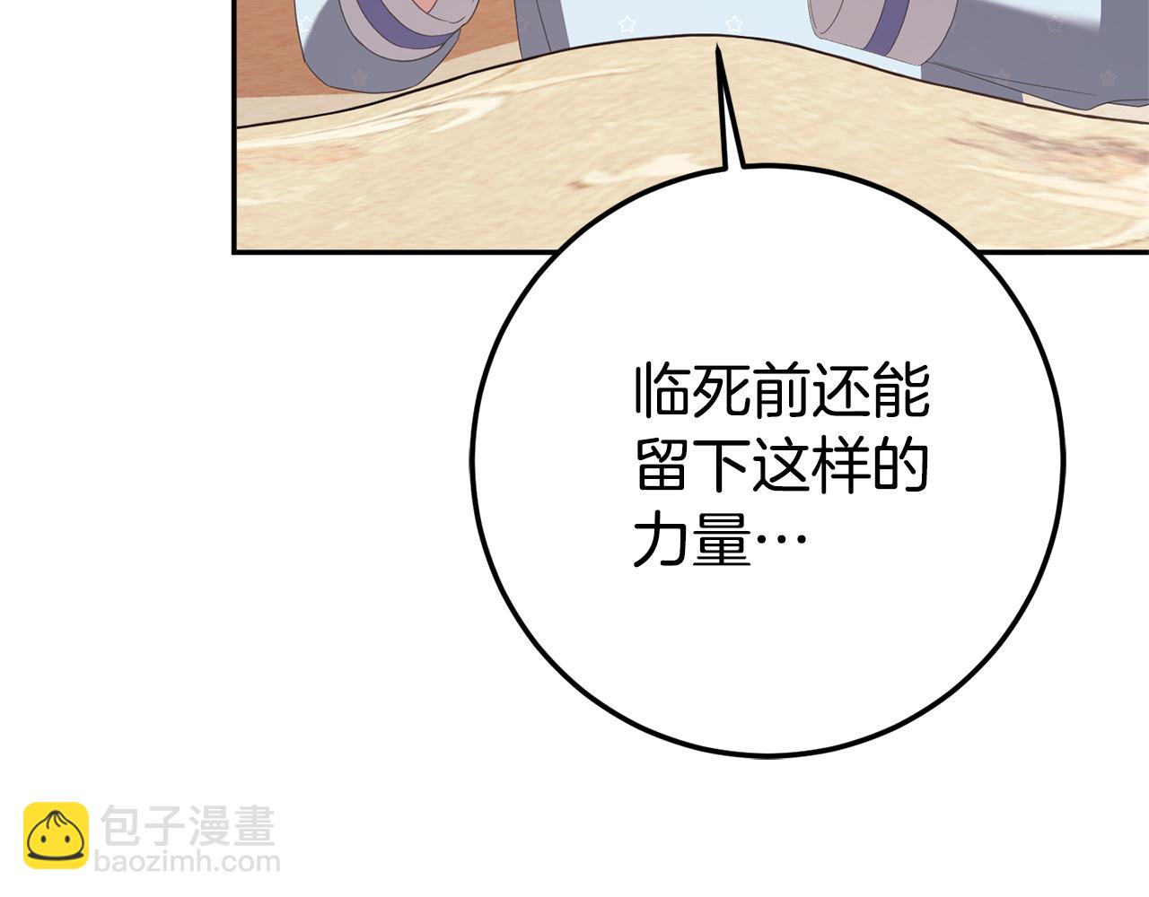 第三季完结话 守护我的人！137