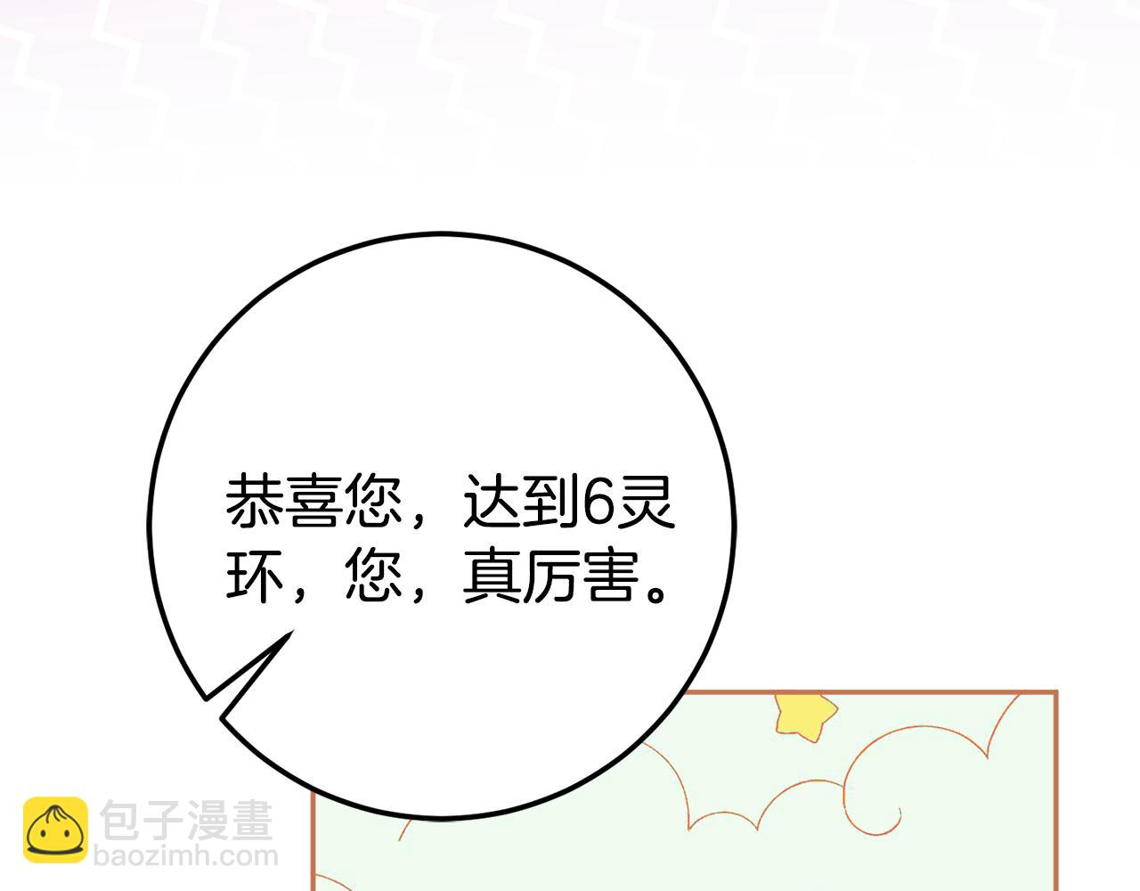 第三季完结话 守护我的人！14
