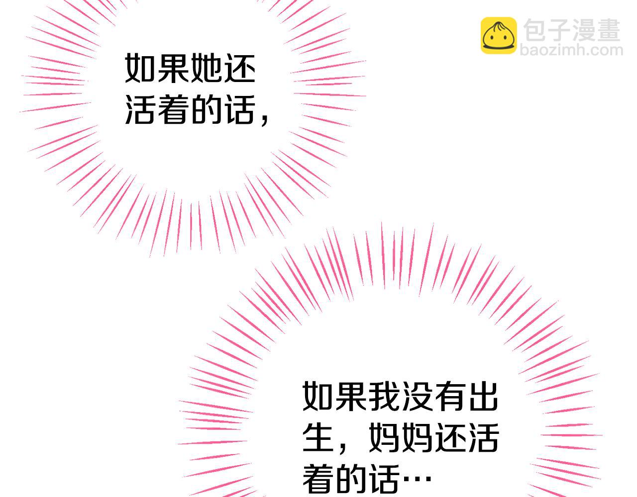 第三季完结话 守护我的人！141