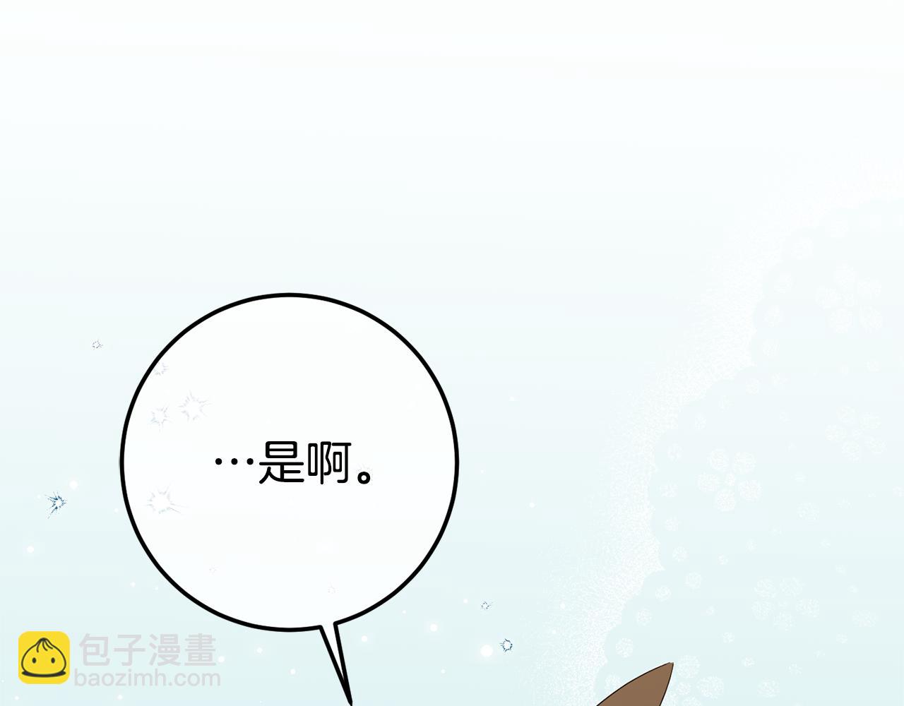 第三季完结话 守护我的人！144