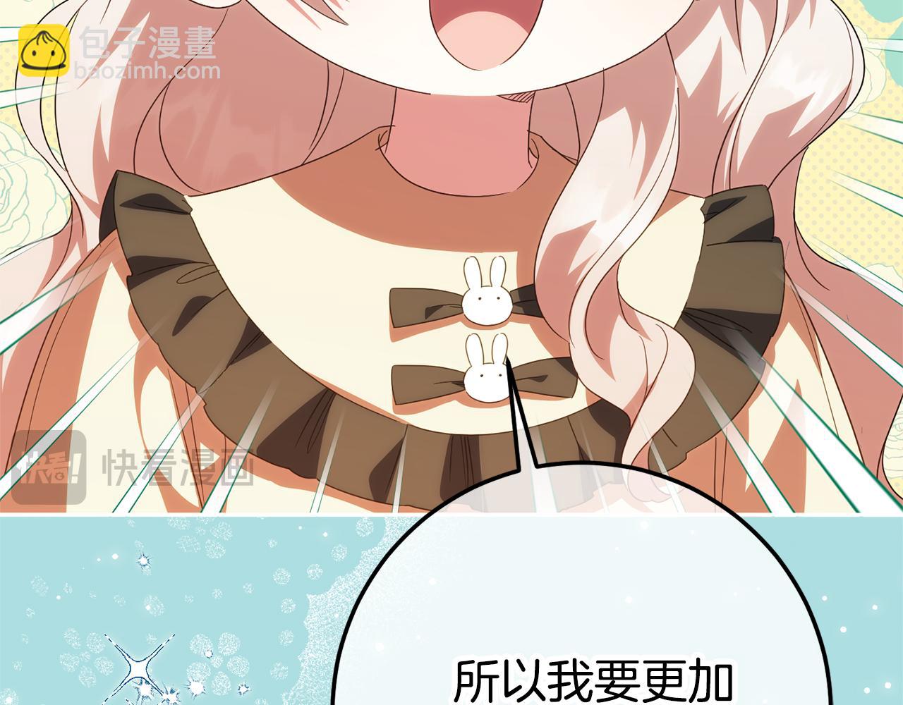 第三季完结话 守护我的人！146