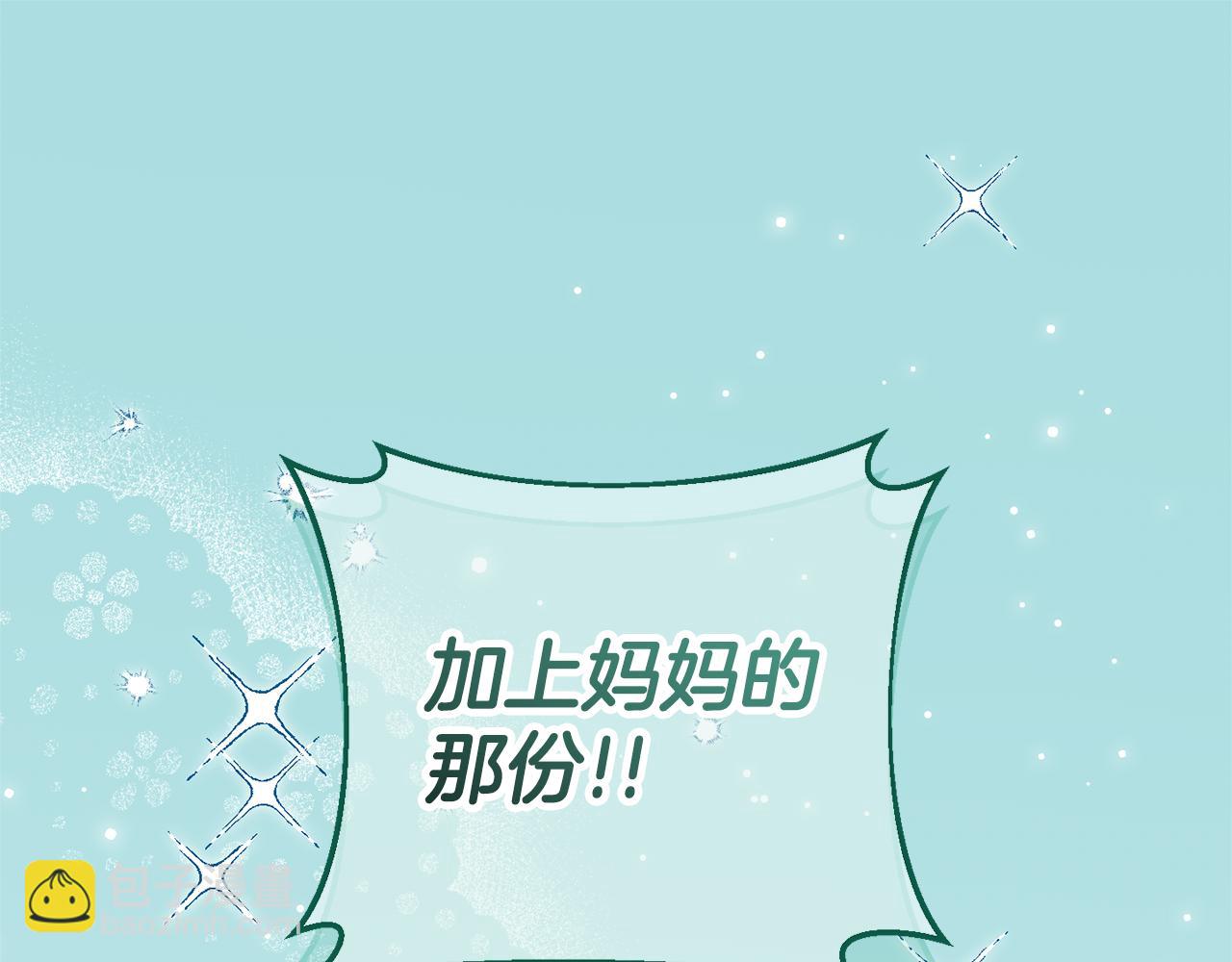第三季完结话 守护我的人！148