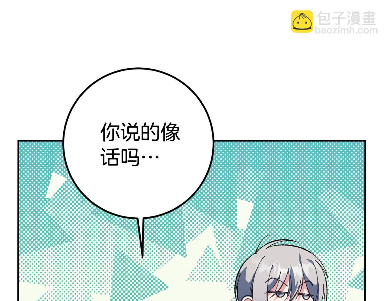 第三季完结话 守护我的人！173