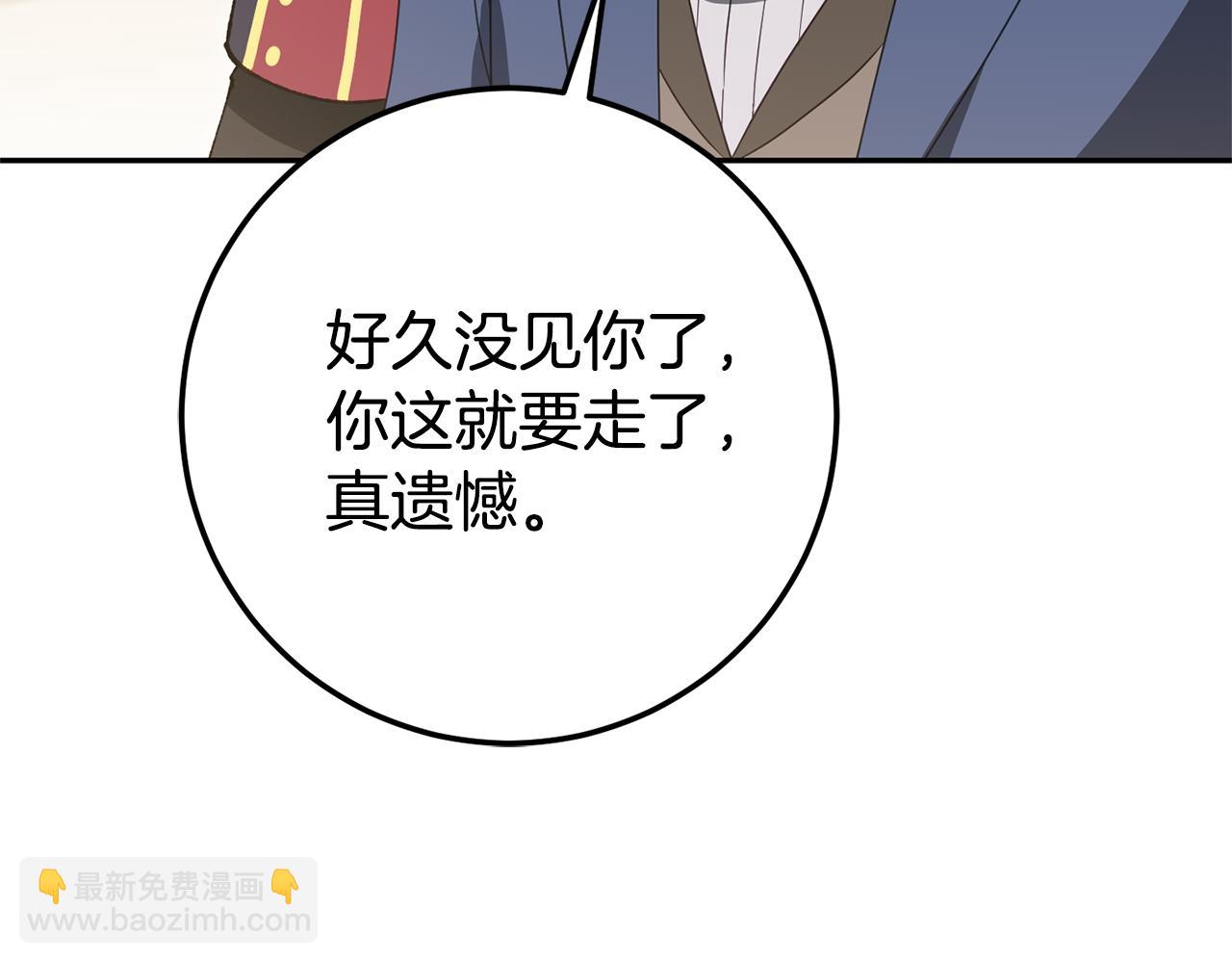 第三季完结话 守护我的人！178