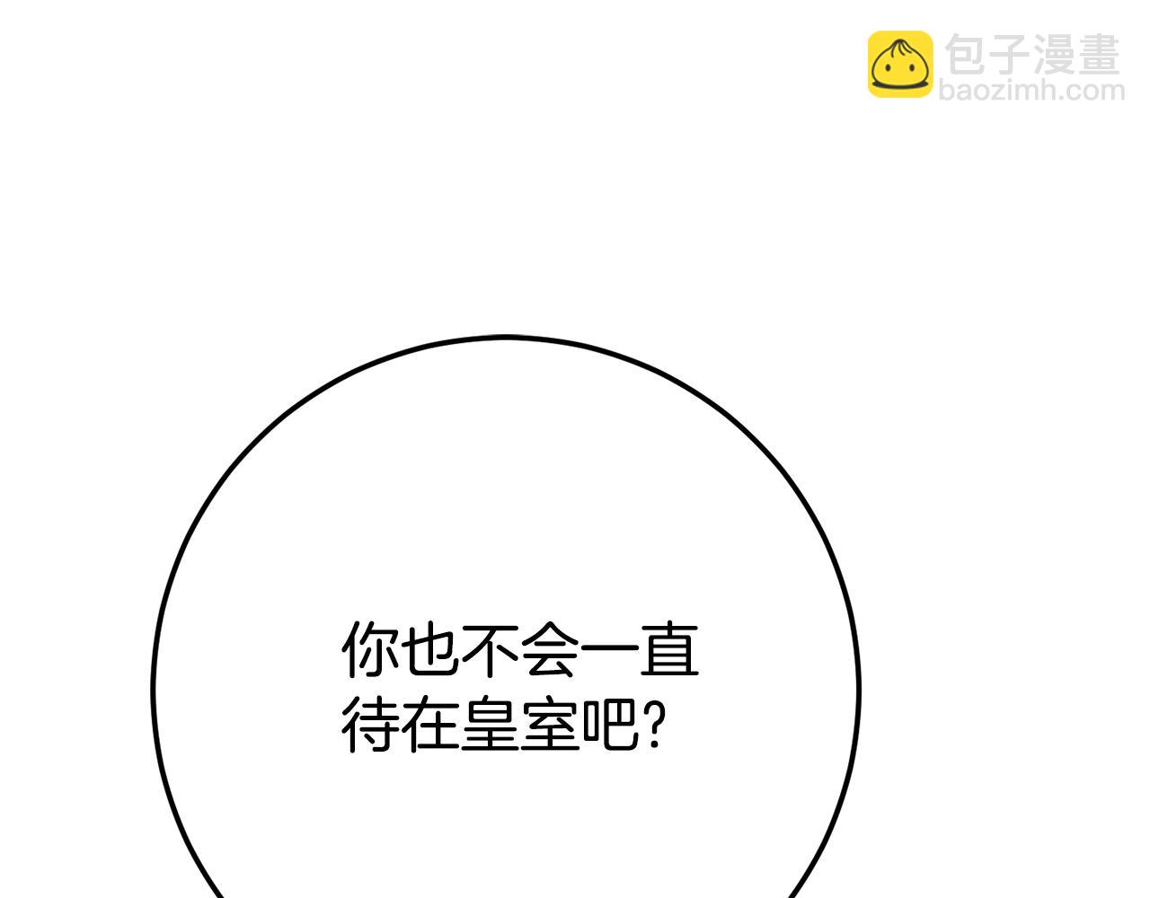 第三季完结话 守护我的人！179