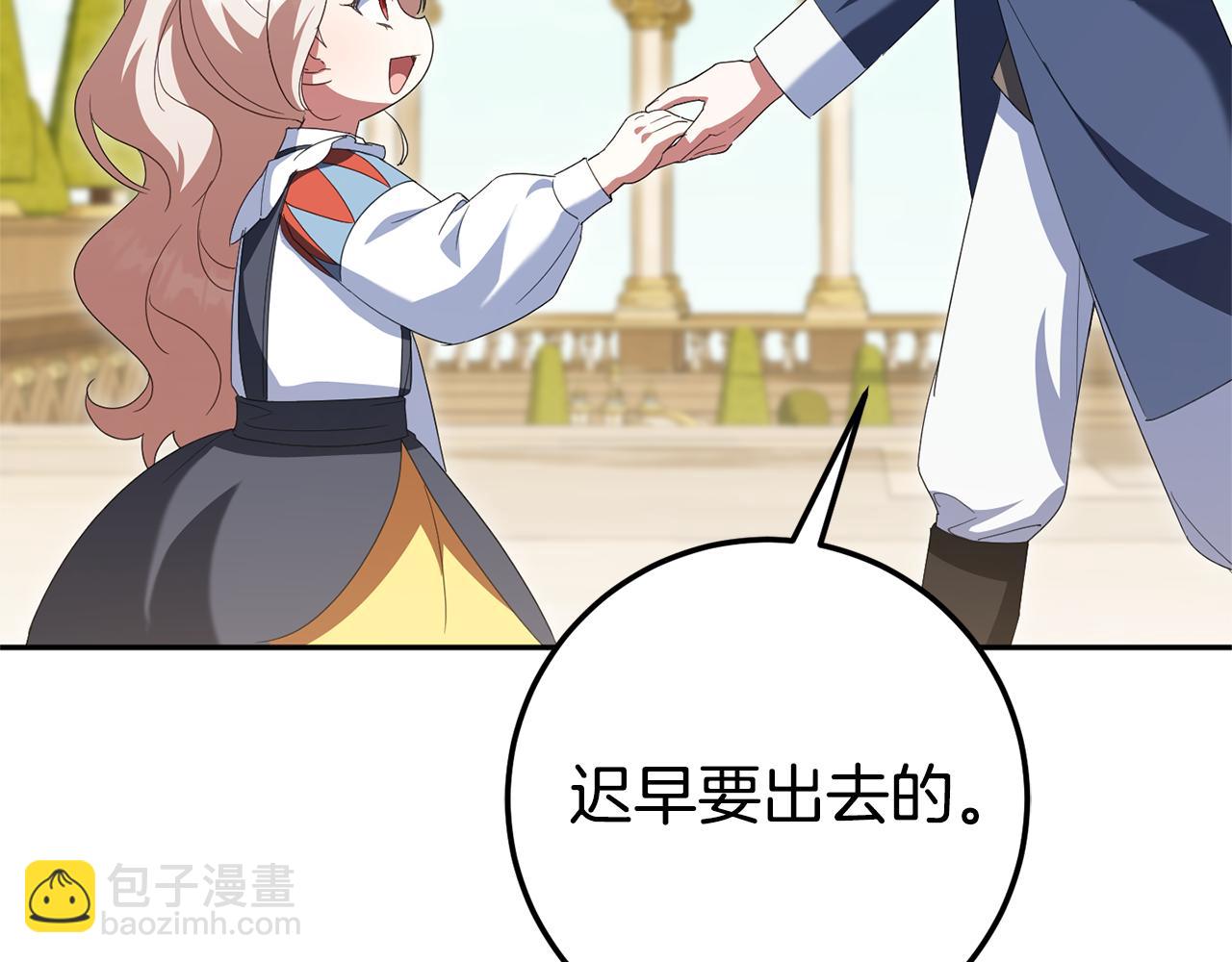 第三季完结话 守护我的人！181