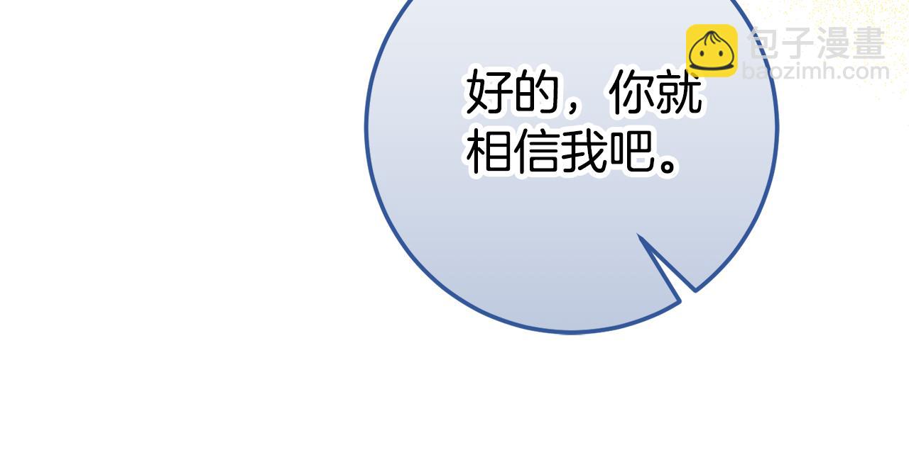 第三季完结话 守护我的人！185