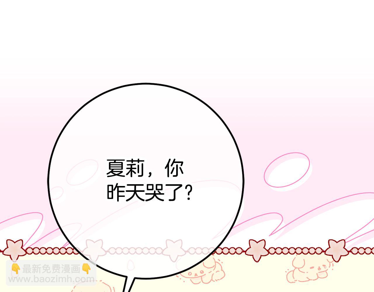第三季完结话 守护我的人！186