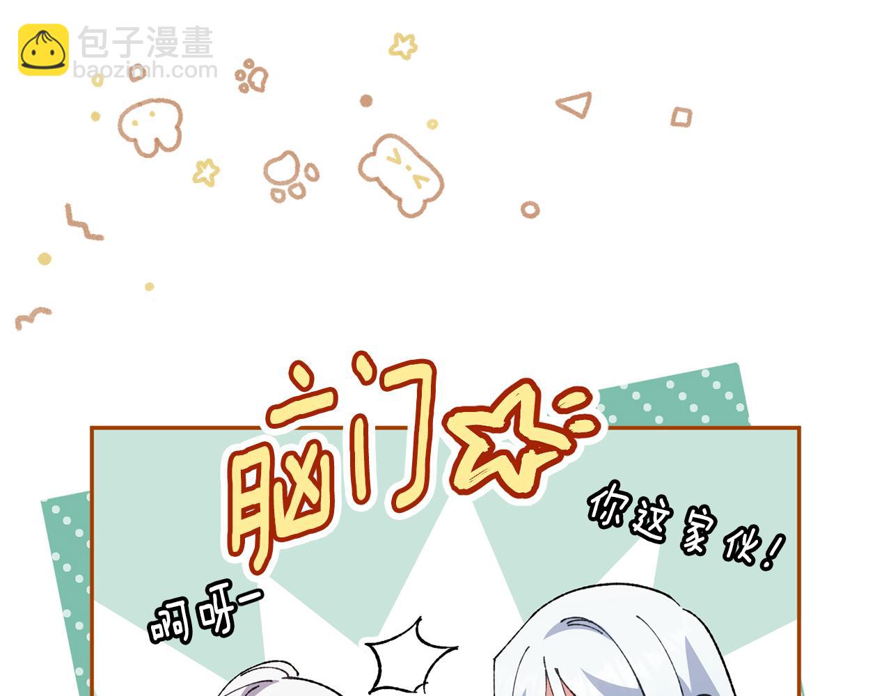 第三季完结话 守护我的人！199