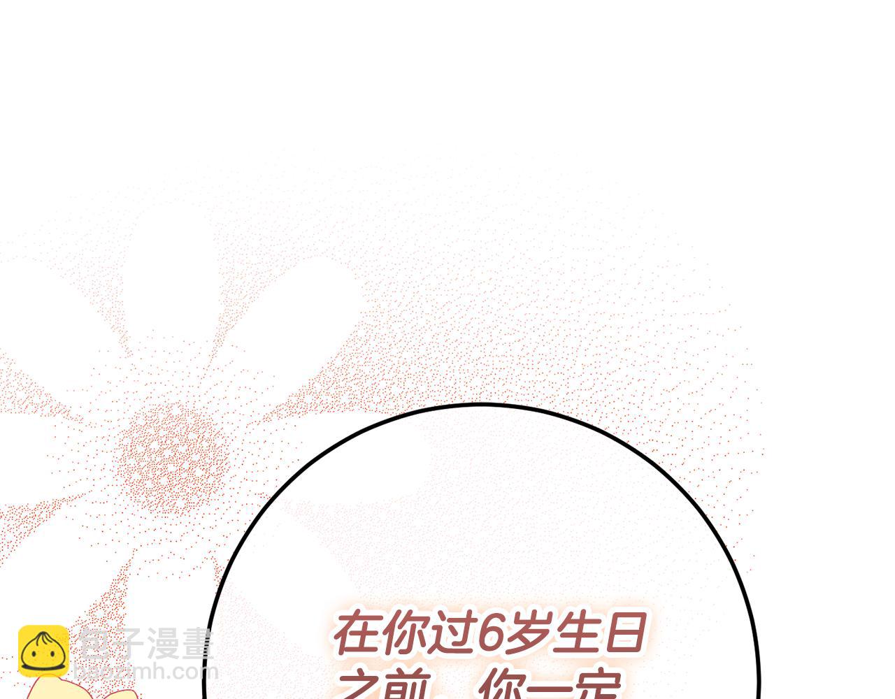 第三季完结话 守护我的人！204