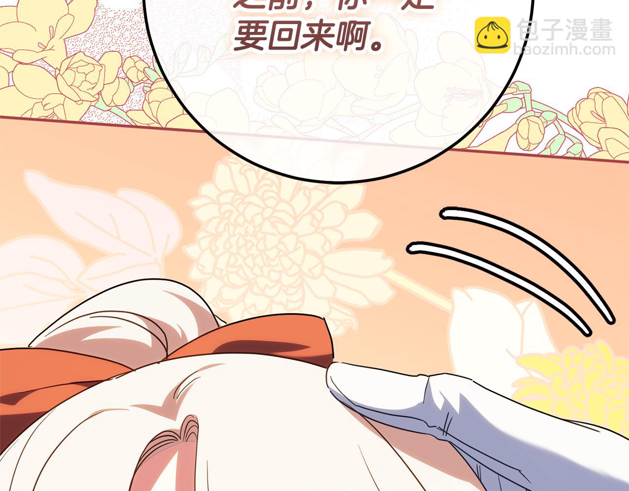 第三季完结话 守护我的人！205