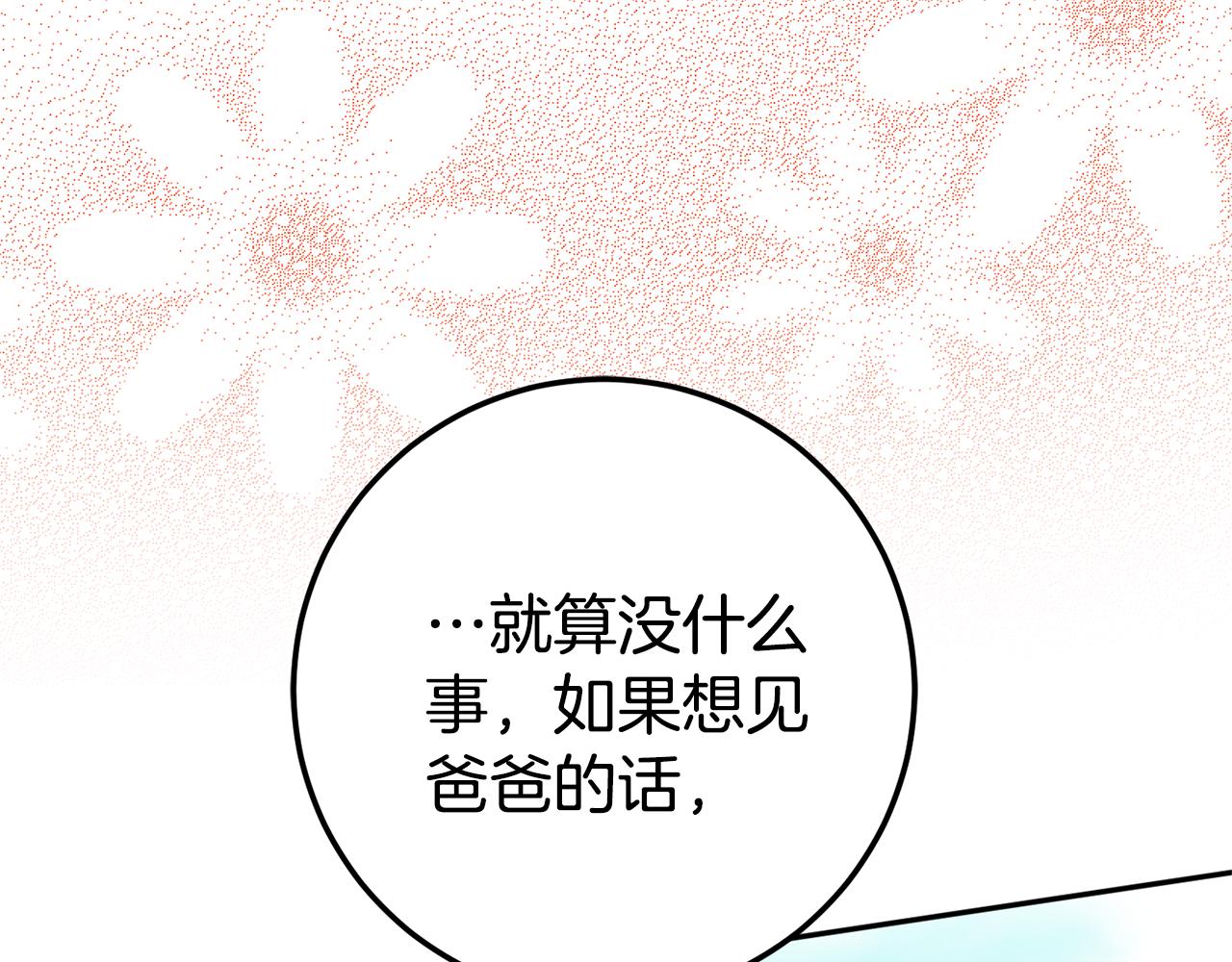第三季完结话 守护我的人！208