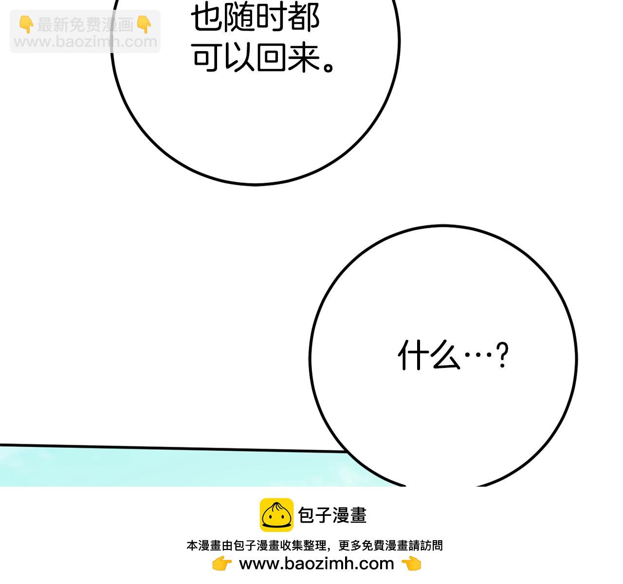 第三季完结话 守护我的人！215