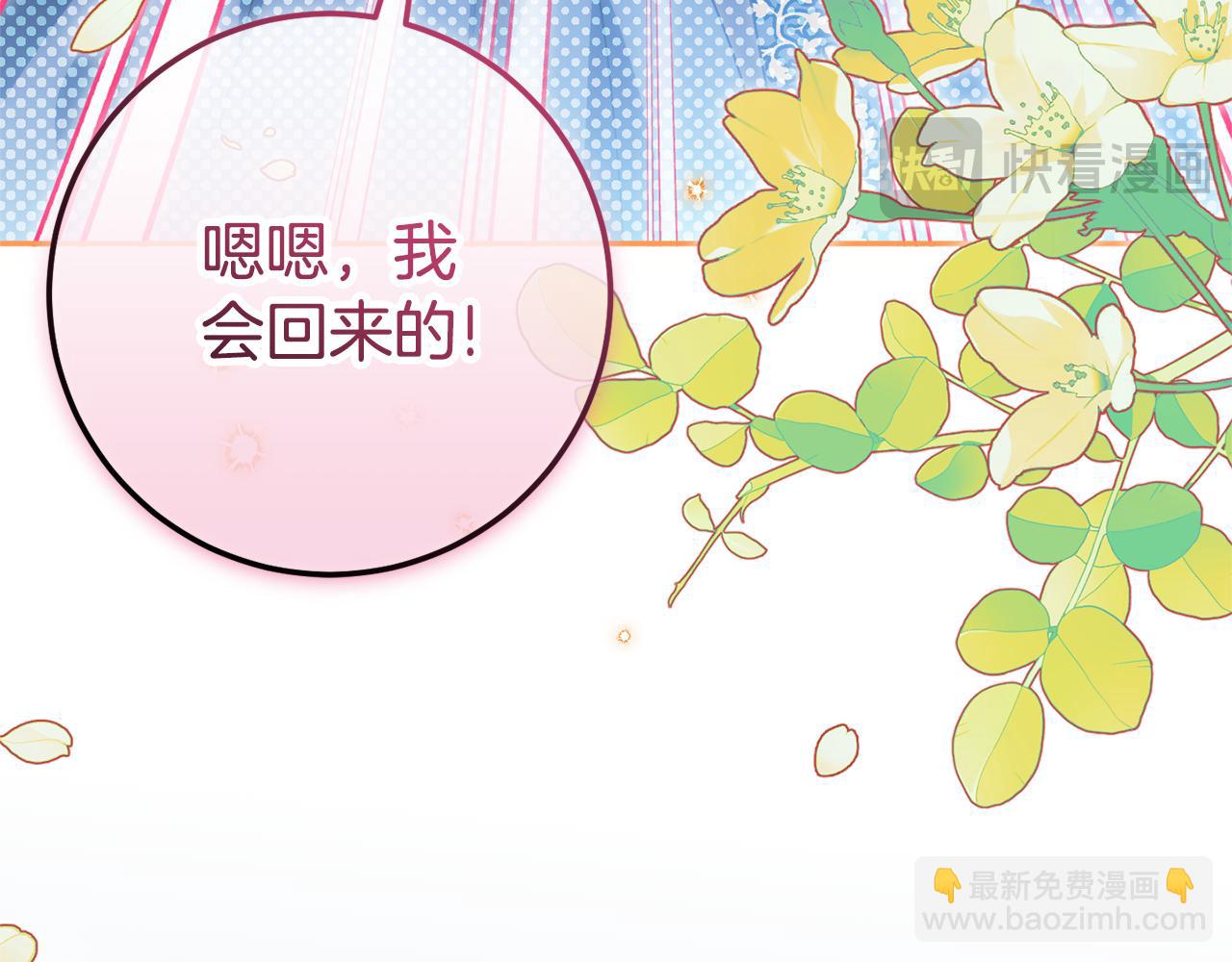 第三季完结话 守护我的人！224