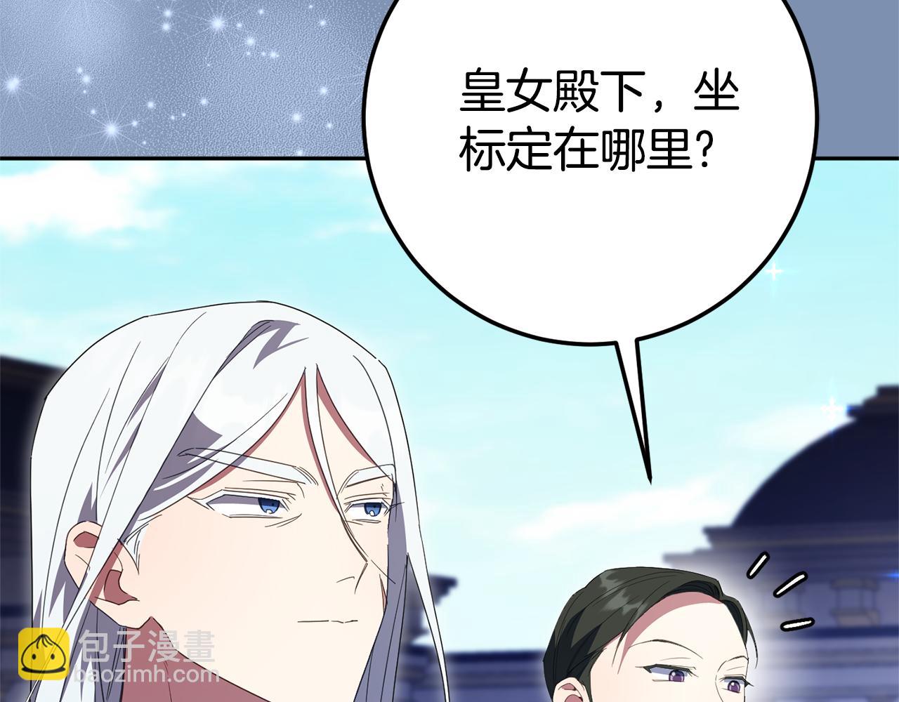 第三季完结话 守护我的人！233