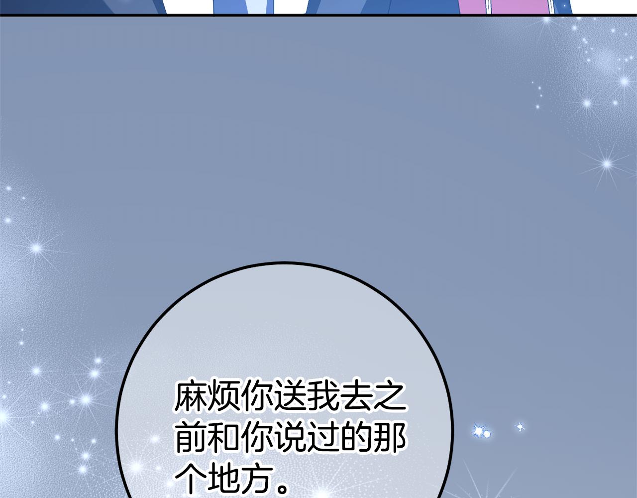 第三季完结话 守护我的人！235