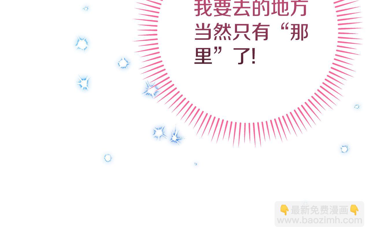 第三季完结话 守护我的人！238