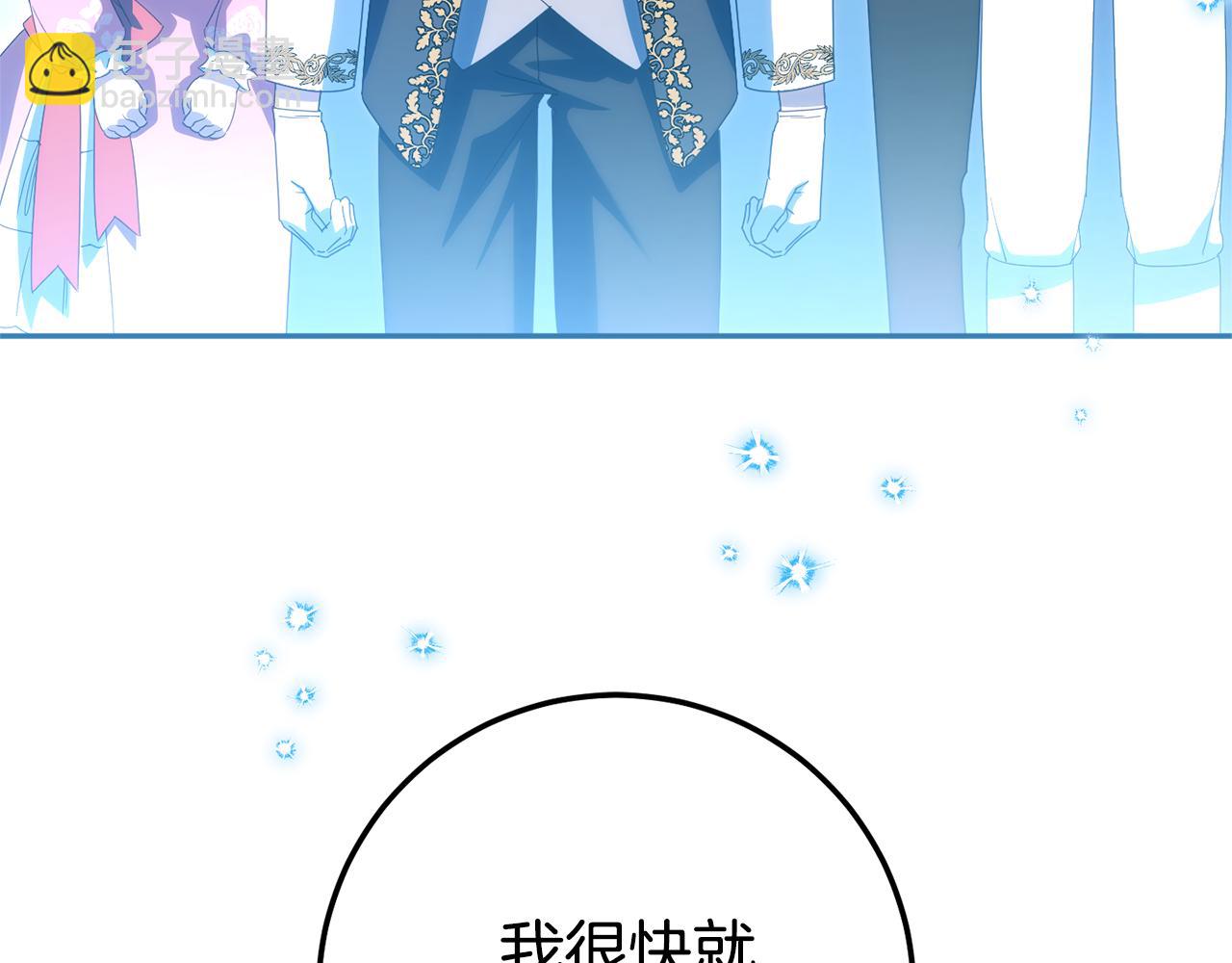 第三季完结话 守护我的人！241