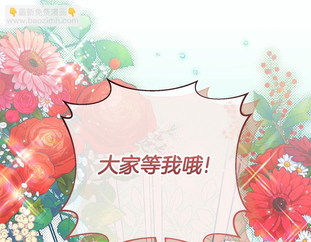 第三季完结话 守护我的人！245