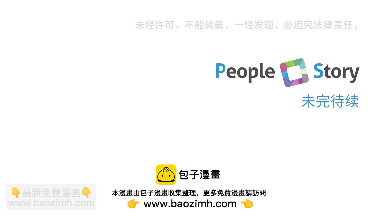 第三季完结话 守护我的人！251