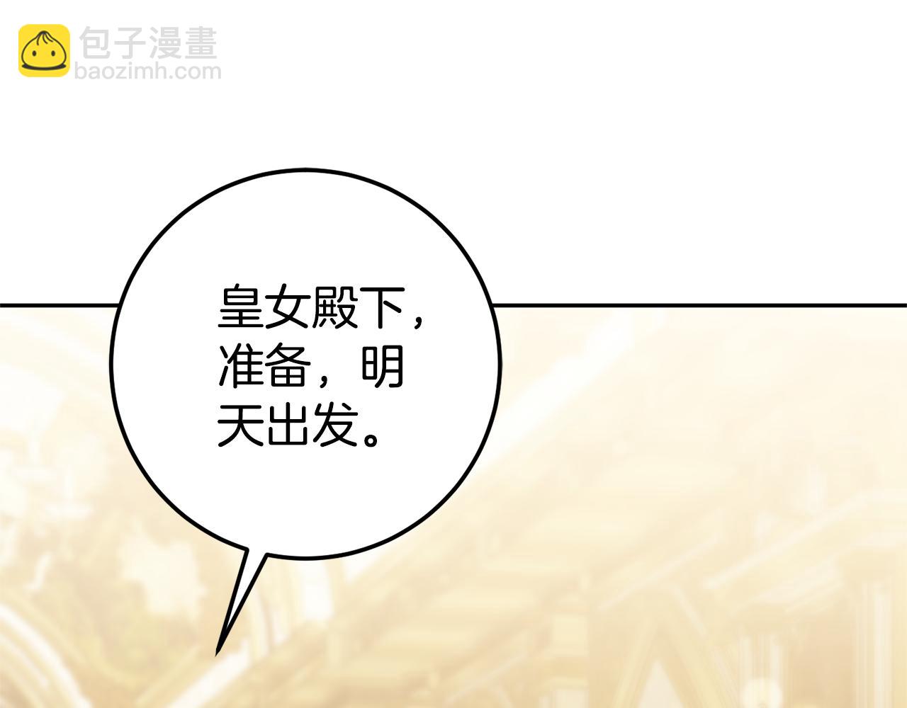 第三季完结话 守护我的人！3