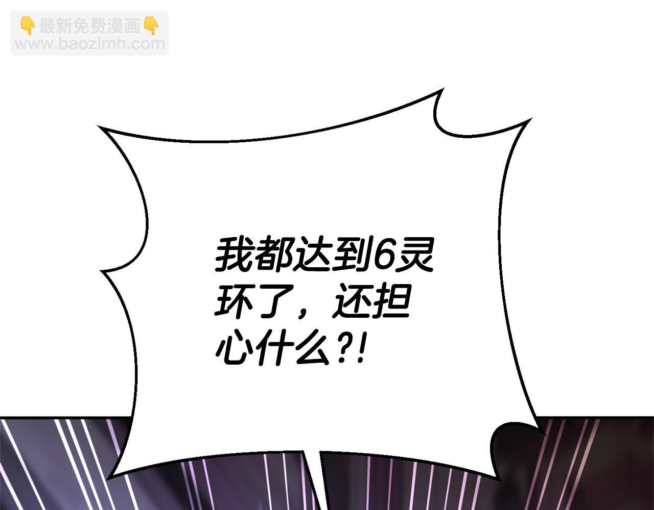 第三季完结话 守护我的人！30