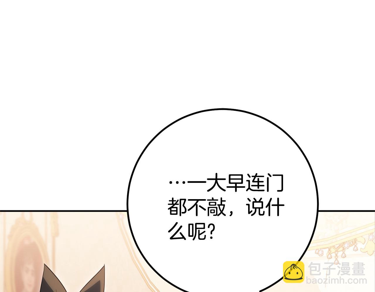 第三季完结话 守护我的人！58