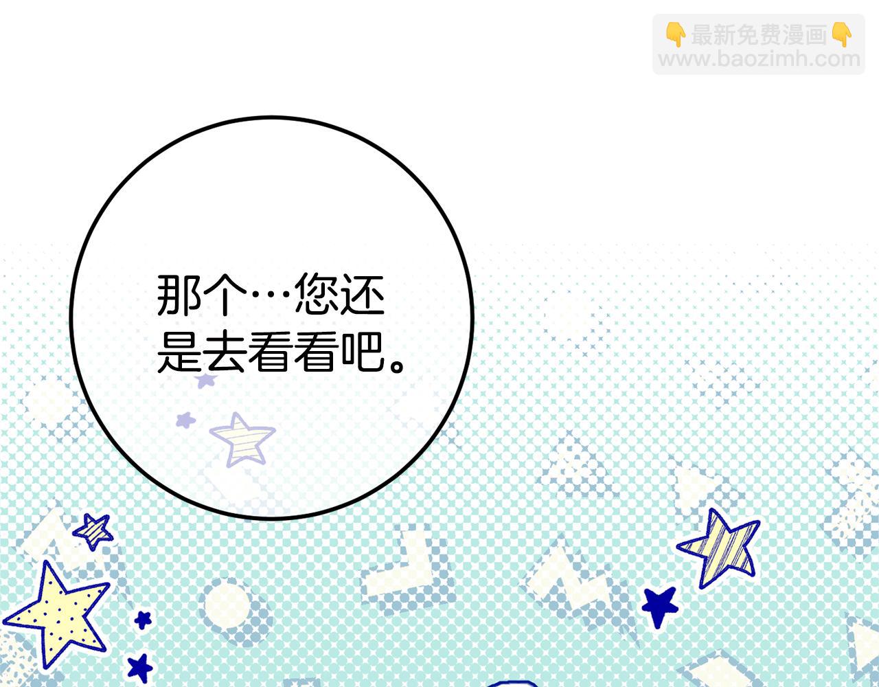 第三季完结话 守护我的人！6