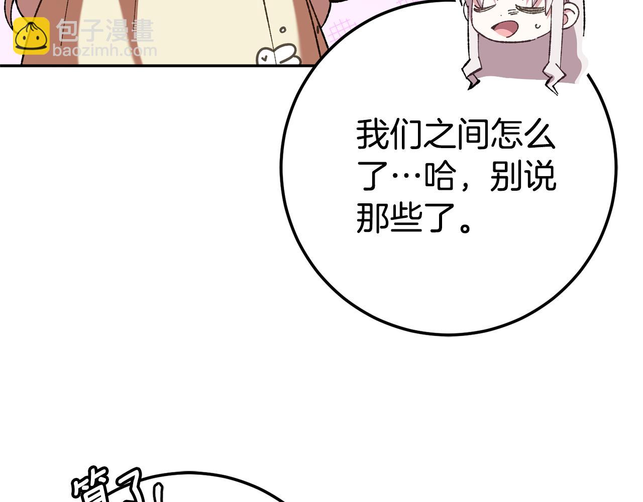 第三季完结话 守护我的人！65