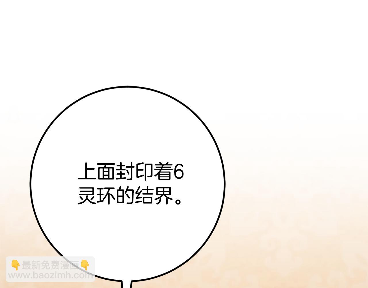 第三季完结话 守护我的人！69