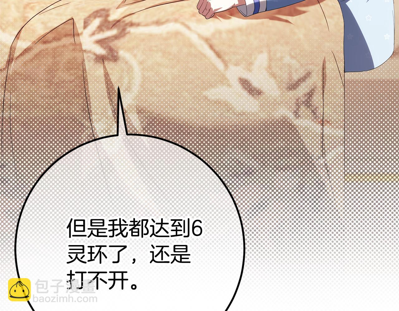 第三季完结话 守护我的人！71