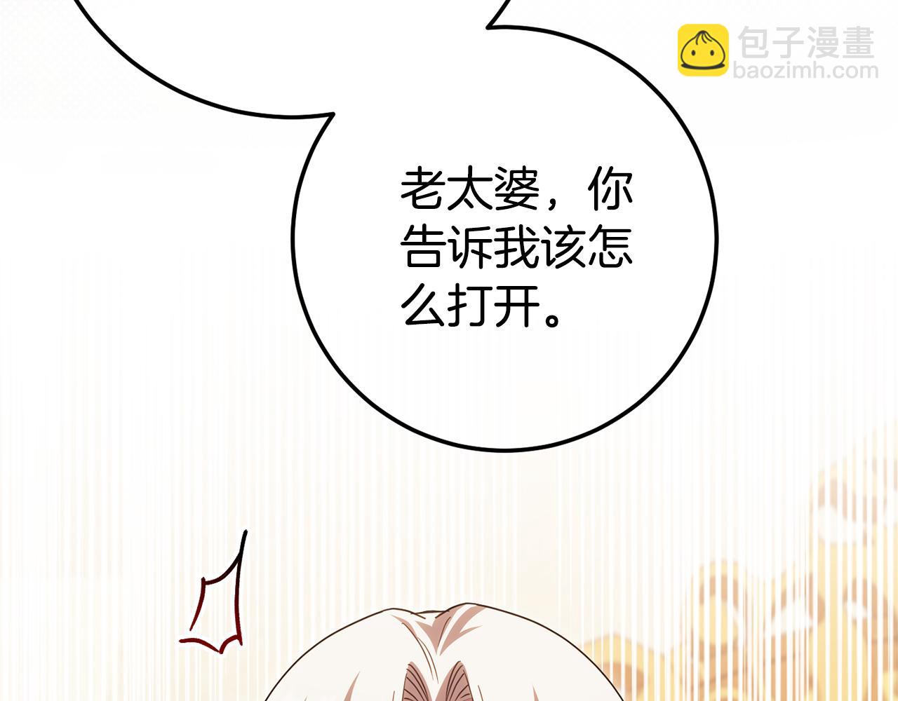 第三季完结话 守护我的人！72