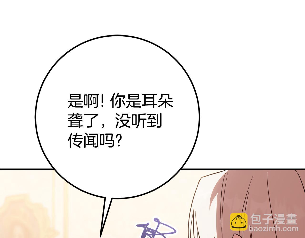 第三季完结话 守护我的人！81