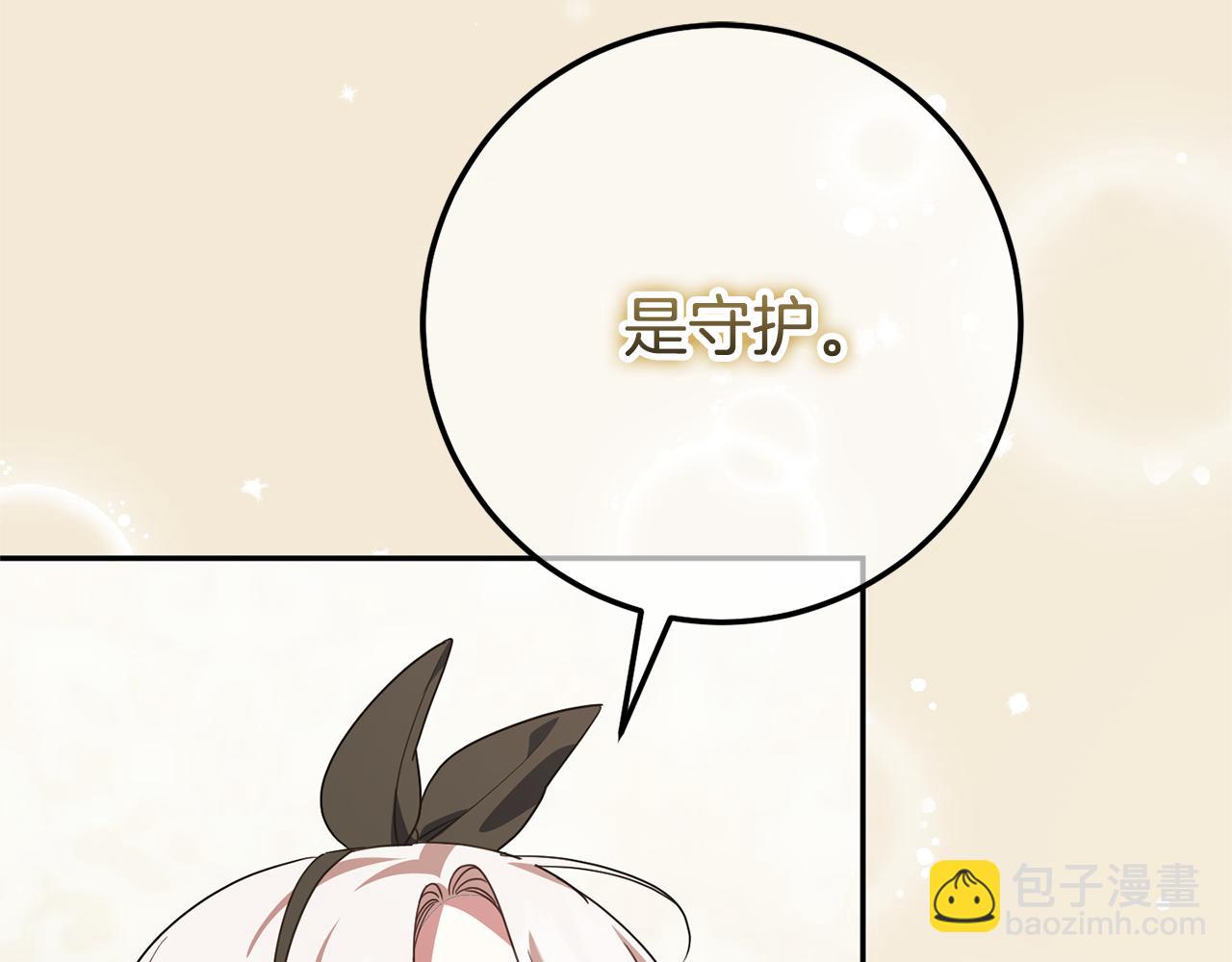 第三季完结话 守护我的人！94