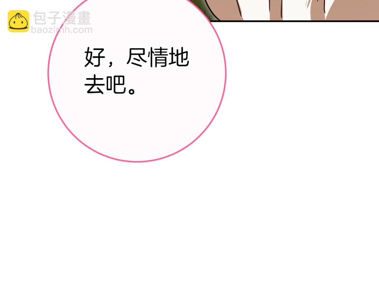 第129话 救命之恩117