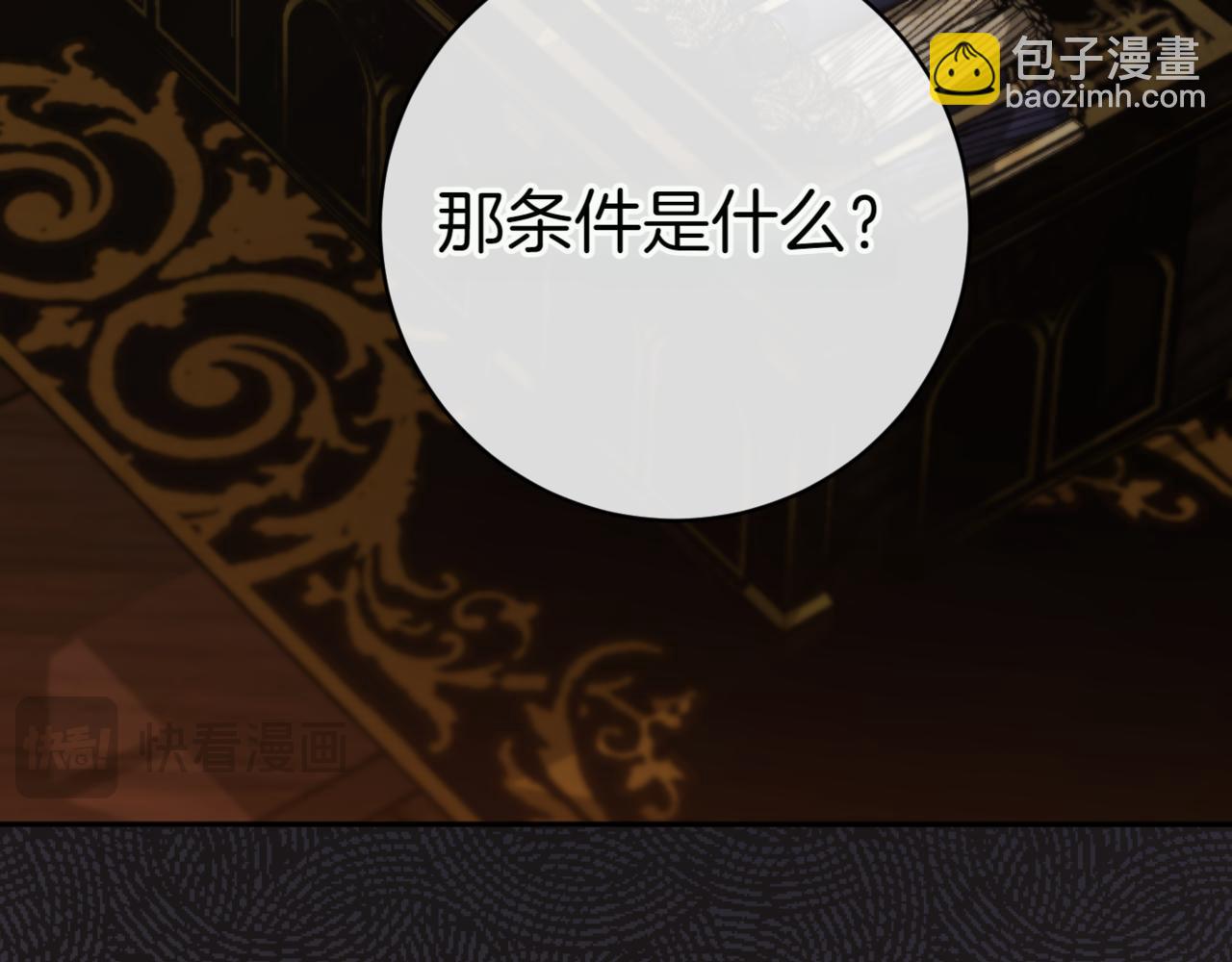 第129话 救命之恩205