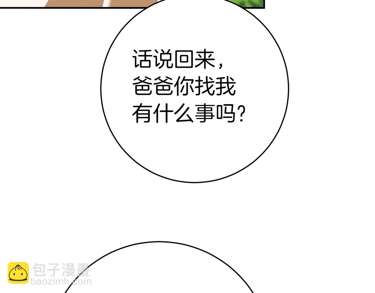 第132话 打直球131