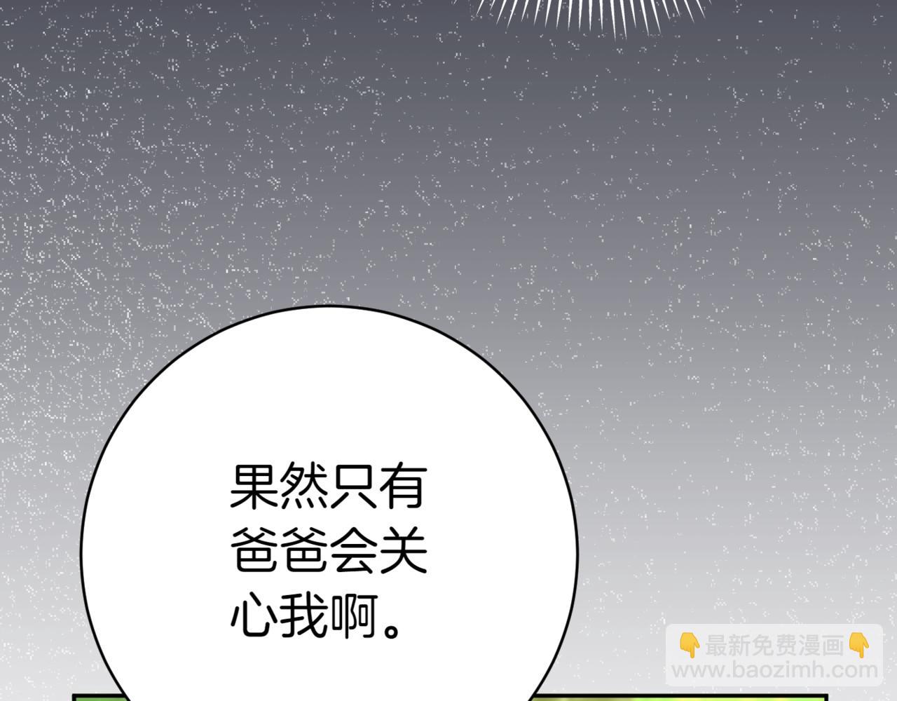 第132话 打直球139