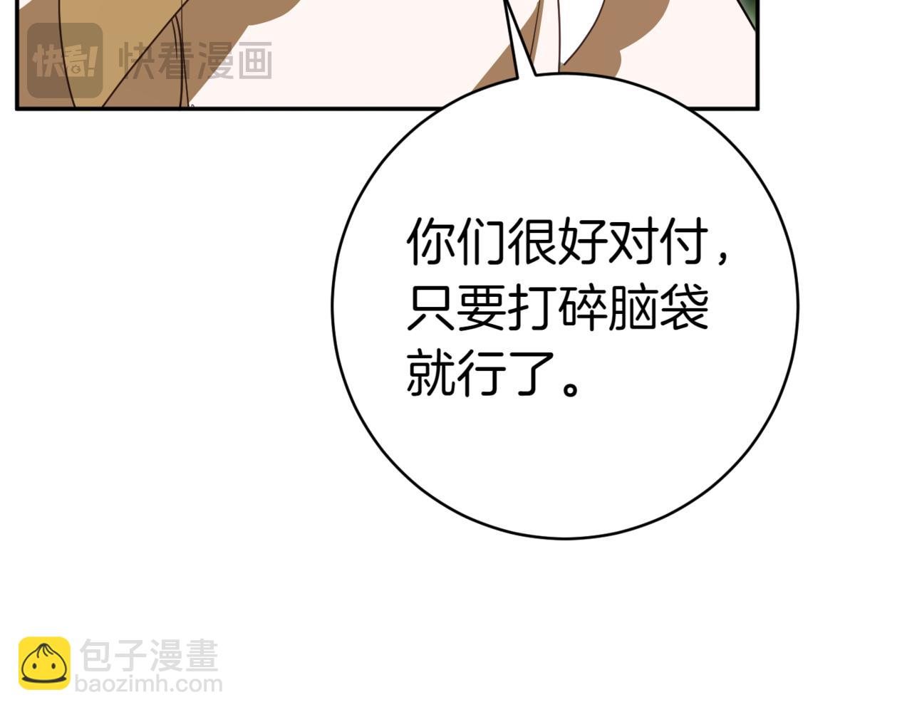 第132话 打直球198