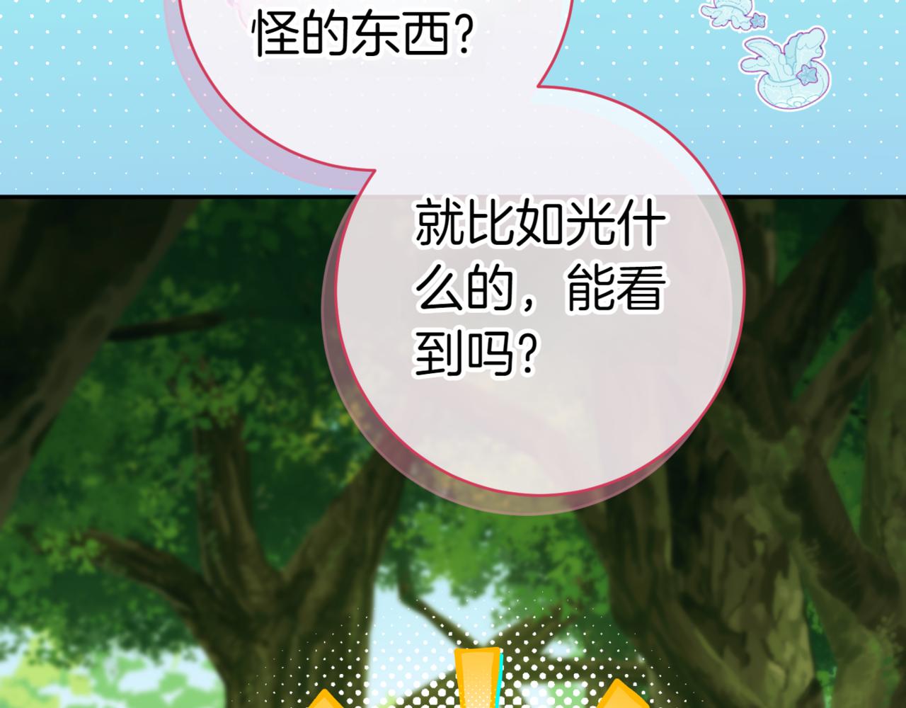 第132话 打直球74